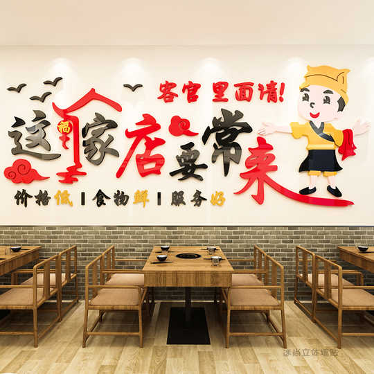 中餐馆墙面装饰 新人首单优惠推荐 21年3月 淘宝海外