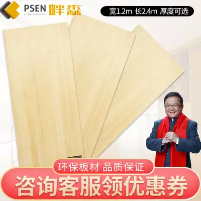 松木集成材新品 松木集成材价格 松木集成材包邮 品牌 淘宝海外