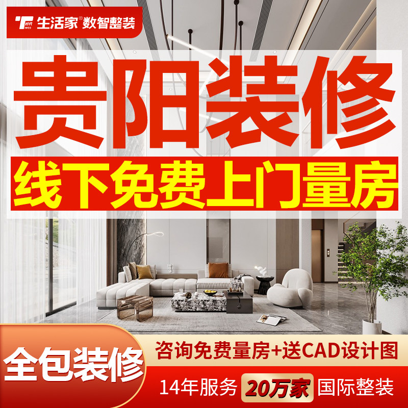 Full package decoration house design
