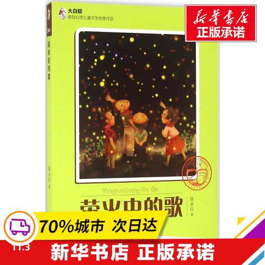 萤火虫漫画 新人首单优惠推荐 21年3月 淘宝海外