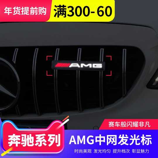 21 Amg中网标志人气热卖榜推荐 淘宝海外