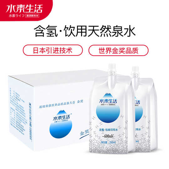 21 水素水矿泉人气热卖榜推荐 淘宝海外