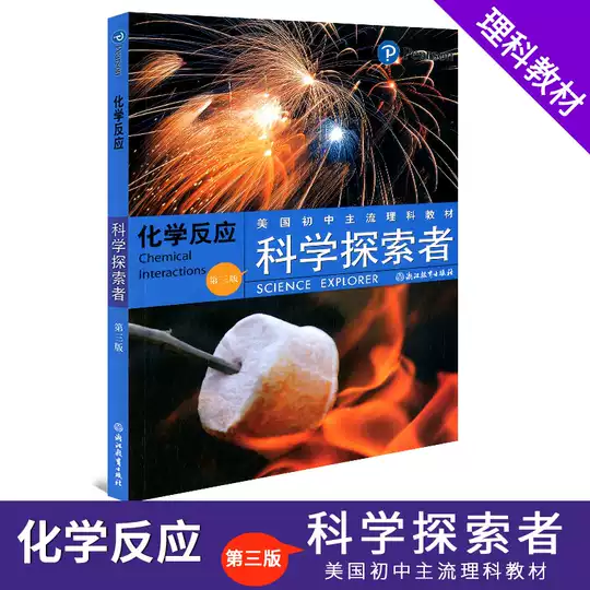 美国中学教材店 美国中学教材照片 美国中学教材大师 服务 淘宝海外