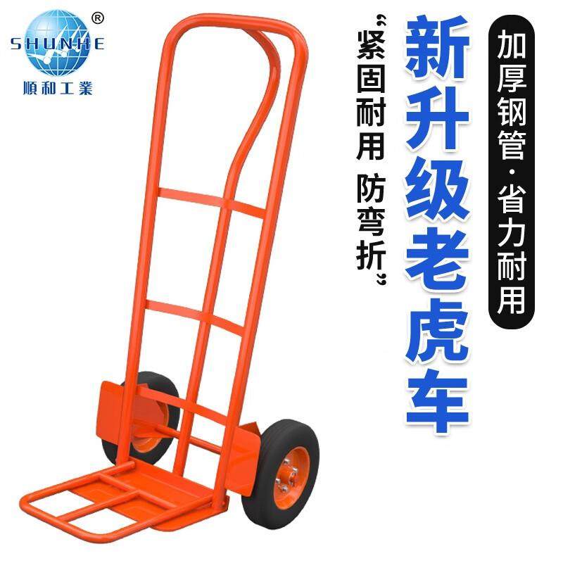 Shunhe Two-Wheel Hand Cart