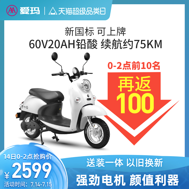 Emma 60V high speed battery car electric super capacity moped tram electric motorcycle Ellie Q