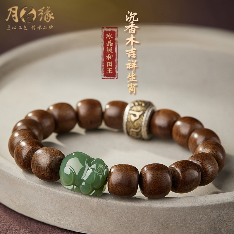 Hotan Jade Zodiac & Sandalwood Single-Strand Chain