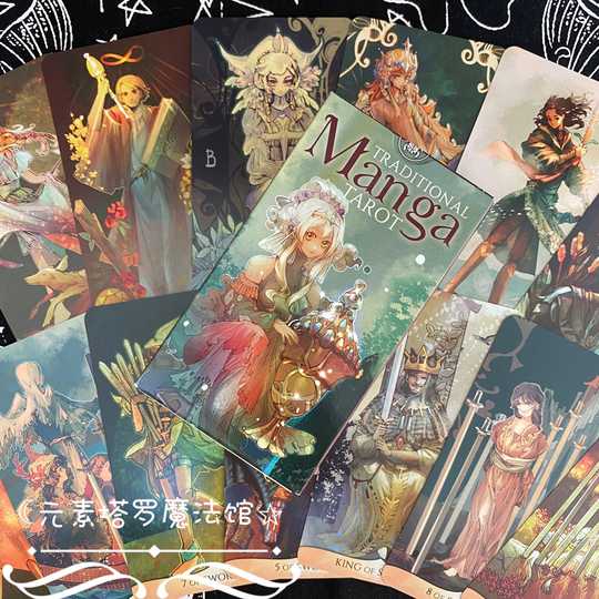 21 漫画塔罗牌人气热卖榜推荐 淘宝海外