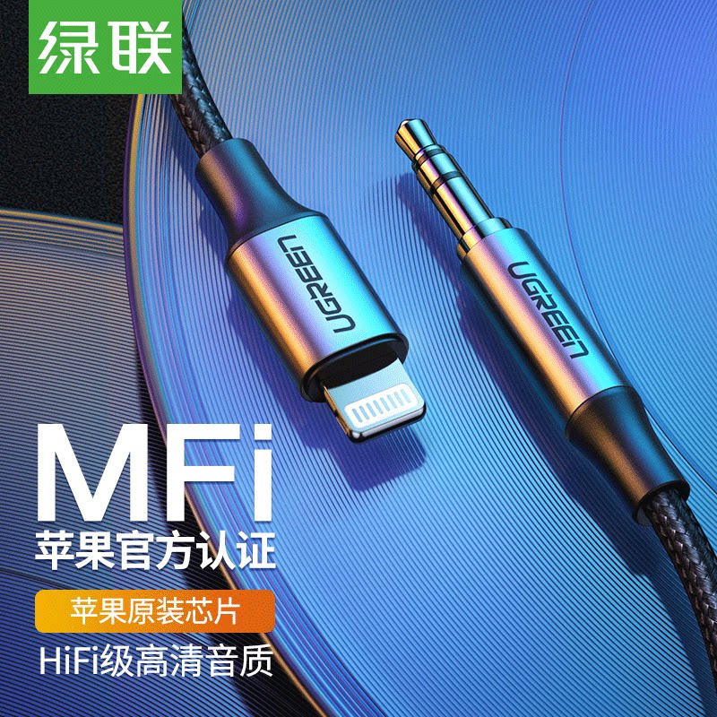 Iphone车载音频线 新人首单优惠推荐 21年6月 淘宝海外