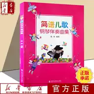 童谣简谱 新人首单优惠推荐 21年6月 淘宝海外