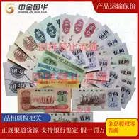 人民币大全价格 人民币大全图片 人民币大全设计 印刷 淘宝海外