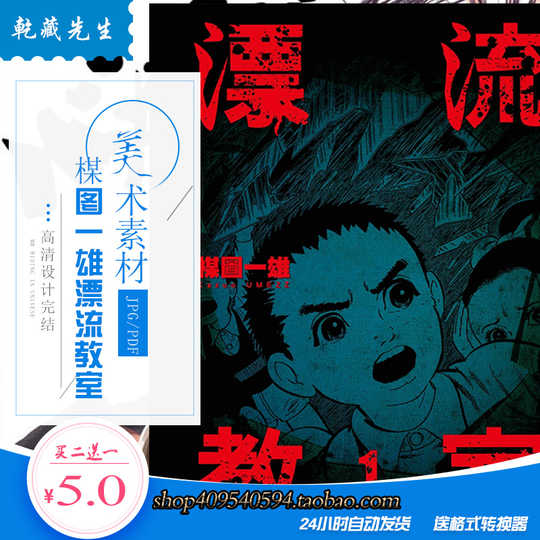漫画教室 新人首单优惠推荐 淘宝海外