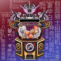 Just because of the mold playing community Imaginary Face Rider Twist Egg Machine CSM Belt Fu Bag Real Bone Sculpture SHF Special Photo