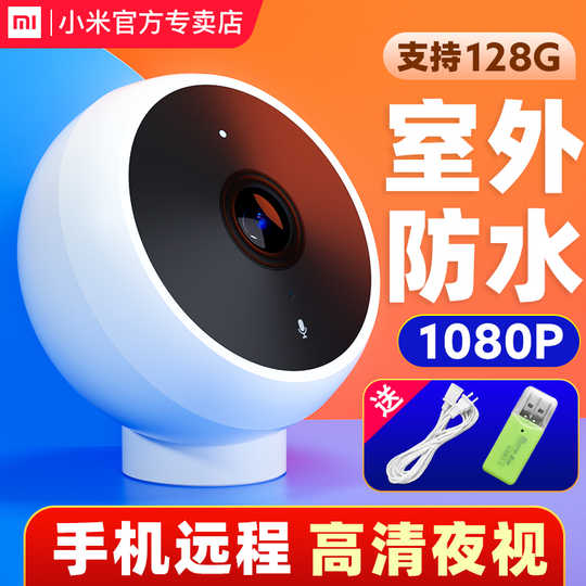 米家智能摄像机1080p新品 米家智能摄像机1080p价格 米家智能摄像机1080p包邮 品牌 淘宝海外 米家智能摄像机1080p新品 米家智能摄像机1080p价格 米家智能摄像机1080p包邮 品牌 淘宝海外