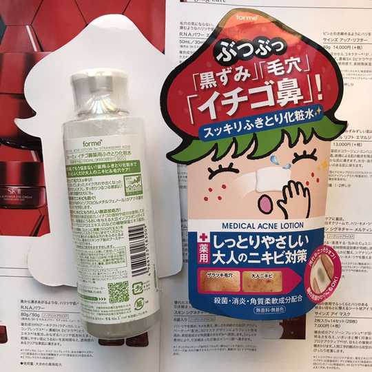 草莓化妆水成分 草莓化妆水价格 草莓化妆水怎么用 好用吗 淘宝海外