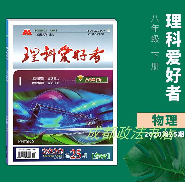 理科爱好者 新人首单优惠推荐 21年6月 淘宝海外