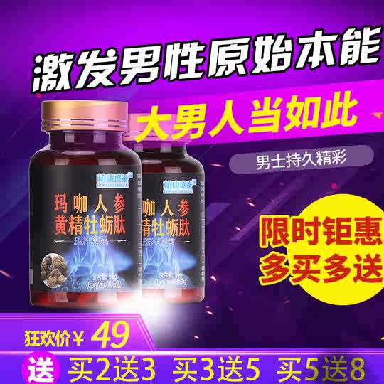牡蛎男性滋补品功效 牡蛎男性滋补品食谱 牡蛎男性滋补品做法 的功效 牡蛎男性滋补品功效 牡蛎男性滋补品食谱 牡蛎男性滋补品做法 的功效