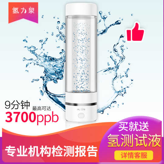 日本水素功效 日本水素推荐 日本水素价格 香港 淘宝海外