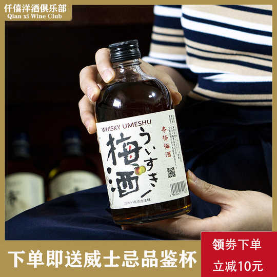 梅酒瓶日本双十一性价比高品牌选购推荐 淘宝海外