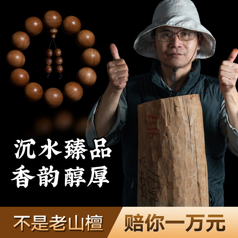 Old Mountain Sink-Grade Red Sandalwood 108 Buddha Beads