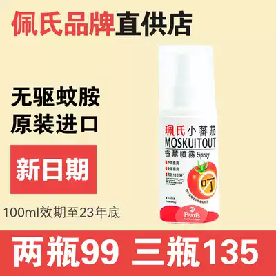 佩氏 新人首单优惠推荐 21年6月 淘宝海外