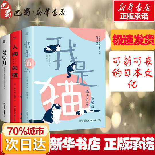 21 日本猫日人气热卖榜推荐 淘宝海外