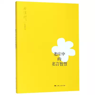 中国哲学名言下载 中国哲学名言入门 中国哲学名言漫画 心得 淘宝海外 中国哲学名言下载 中国哲学名言入门 中国哲学名言漫画 心得 淘宝海外