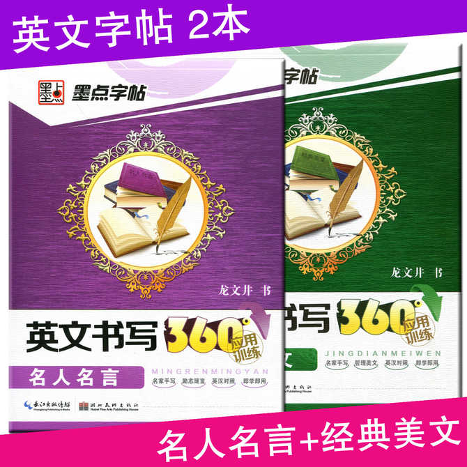 经典英文名言 新人首单优惠推荐 21年3月 淘宝海外 经典英文名言 新人首单优惠推荐 21年3月 淘宝海外