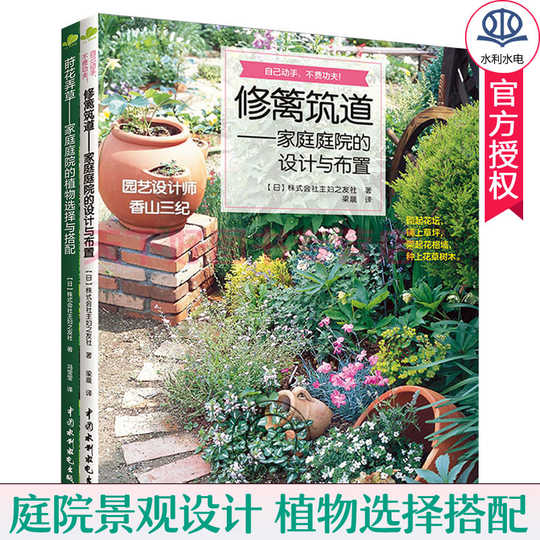 家庭花园设计新品 家庭花园设计价格 家庭花园设计包邮 品牌 淘宝海外