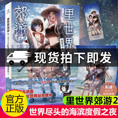 漫画sf新品 漫画sf价格 漫画sf包邮 品牌 淘宝海外