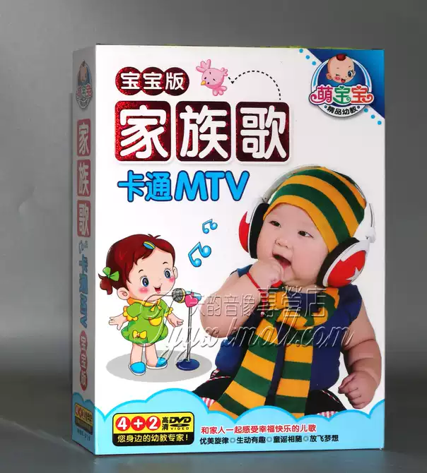 经典儿歌dvd 新人首单优惠推荐 21年4月 淘宝海外