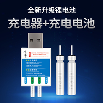 Kawasawa electronic drift rechargeable battery CR425 luminous fish drift for recyclable charging universal lithium battery night fishing fish drift