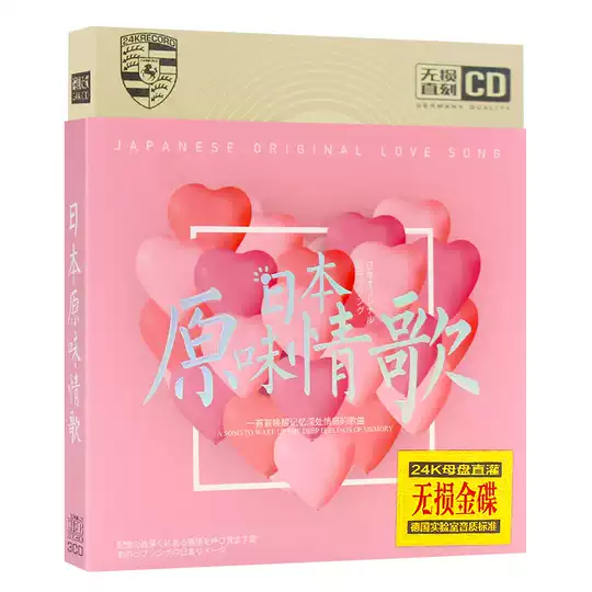 Cd光盘日本 新人首单优惠推荐 淘宝海外