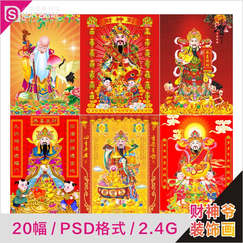 中堂画素材下载 中堂画素材设计 中堂画素材制作 素材 淘宝海外