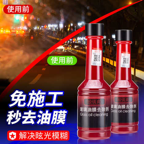 玻璃除油膜器diy 玻璃除油膜器安装 玻璃除油膜器系统 推荐 淘宝海外