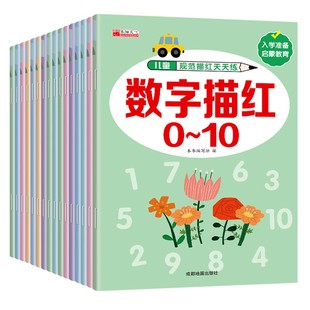 Kindergarten transition copybook practice copybook children kindergarten Chinese character tracing book large class daily practice dot matrix pen control training practice calligraphy book learning to write children's copybook introduction to kindergarten to primary school textbook complete set of exercise book digital pinyin recognition