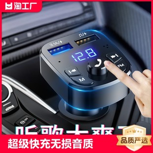 Car Bluetooth receiver 5.0 non -destructive sound quality mp3 player music conversion car cigarette belt charger