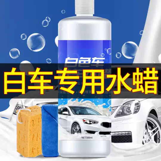 洗车水垢比例 洗车水垢做法 洗车水垢制作 功效 淘宝海外