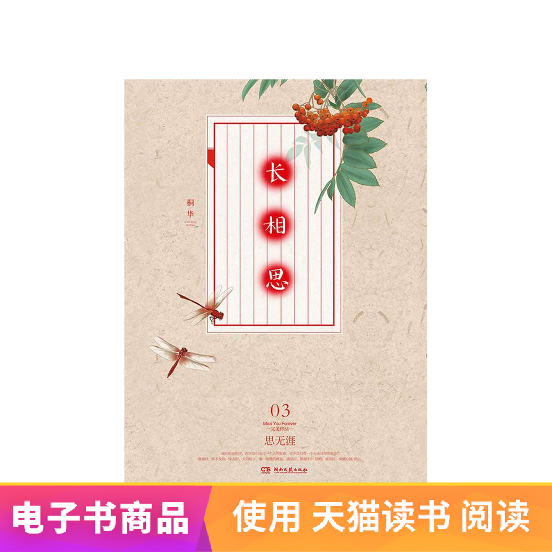 长相思3包邮 新人首单优惠推荐 21年6月 淘宝海外