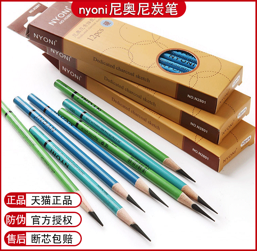 碳铅笔推荐 碳铅笔教程 碳铅笔品牌 介绍 淘宝海外