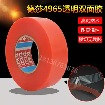 双面胶不残胶新品 双面胶不残胶价格 双面胶不残胶包邮 品牌 淘宝海外