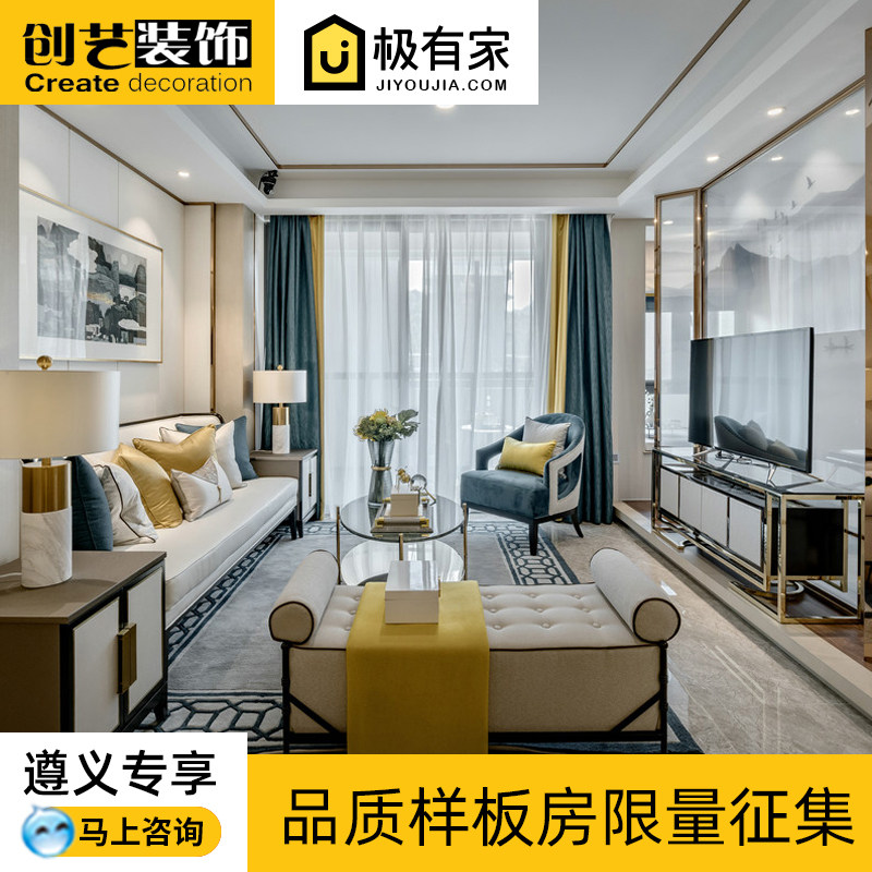 Zunyi decoration full package interior