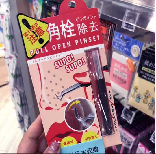 21 日本角栓人气热卖榜推荐 淘宝海外