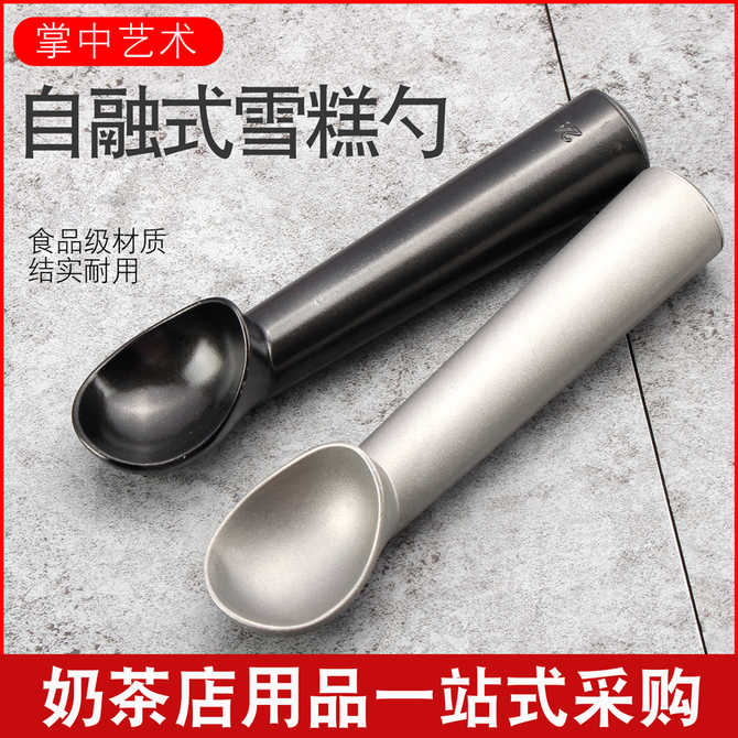 冰激淋勺挖球 新人首单优惠推荐 21年4月 淘宝海外