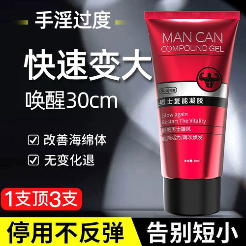 Увеличение полового члена, грубый и жесткий подлинный постоянный ремонт задерживается составное повреждение кавернозного тела, а регенеративные кремовые мужчины увеличивают смелость