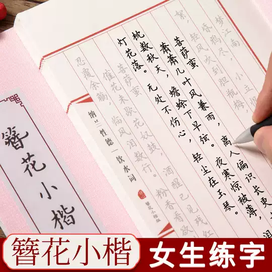 簪花小楷钢笔下载 簪花小楷钢笔推荐 簪花小楷钢笔教学 意思 淘宝海外 簪花小楷钢笔下载 簪花小楷钢笔推荐 簪花小楷钢笔教学 意思 淘宝海外