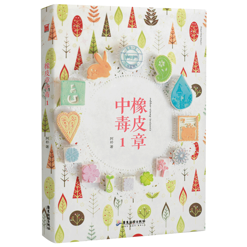 橡皮章圖案素材 新人首單優惠推薦 21年6月 淘寶海外 橡皮章圖案素材 新人首單優惠推薦 21年6月 淘寶海外