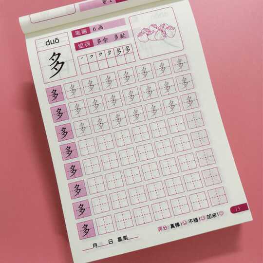 儿童苗字本下载 儿童苗字本教学 儿童苗字本意思 技巧 淘宝海外