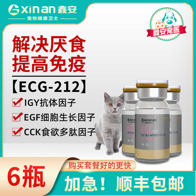 猫食欲不振 新人首单优惠推荐 21年3月 淘宝海外