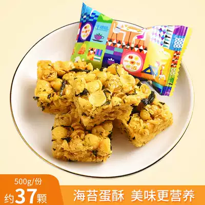 海苔味沙琪玛 新人首单优惠推荐 21年6月 淘宝海外 海苔味沙琪玛 新人首单优惠推荐 21年6月 淘宝海外