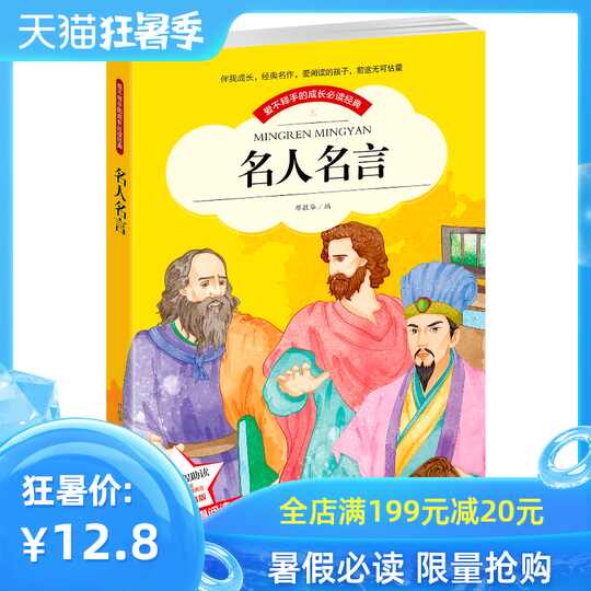 励志经典名言设计 励志经典名言布置 励志经典名言图片 颜色 淘宝海外
